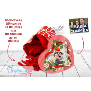 Кутийка с късметчета - 101 причини да те обичам - Цветя