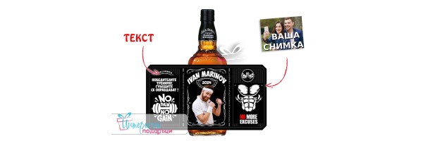 Етикет със снимки - Jack - Фитнес