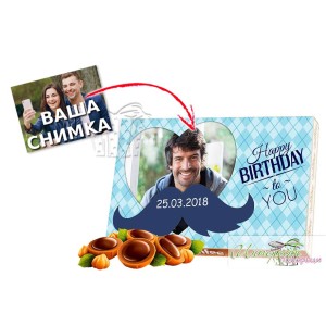 Кутия бонбони със снимка - За него