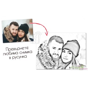 Рисунка от снимка - Графика