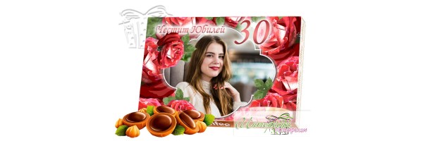 Бонбони със снимка - Юбилей - Червени рози