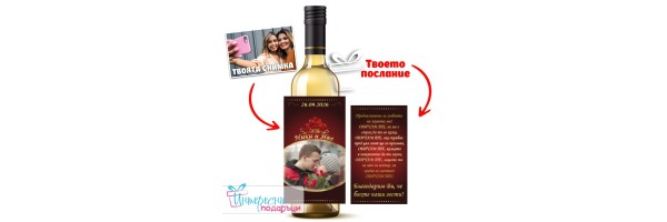 Етикет за бутилка Вино - 007