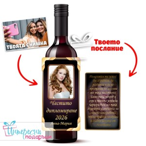 Етикет за бутилка Вино - 008