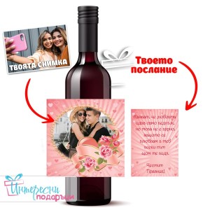 Етикет за бутилка Вино - 016