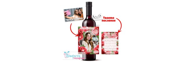 Етикет със снимка - Юбилей - Червени рози