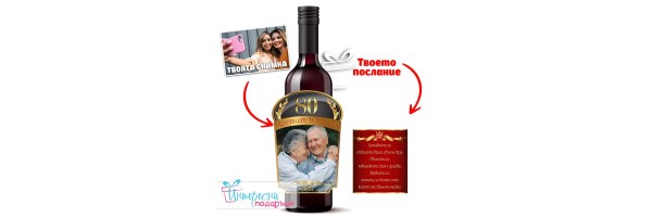 Етикет със снимка - Юбилей - Червено