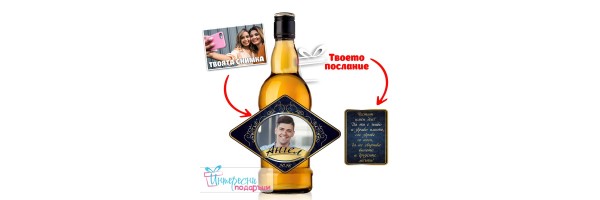 Етикет за бутилка със снимка - Имен ден - архангел Михаил