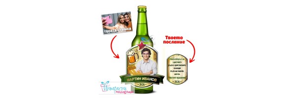10+ Оригинални идеи за подаръци за фенове на бирата, които счупват скуката!