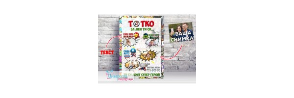 30 Най-красиви пожелания и текстове за подарък на баща (Емоционални и Забавни)