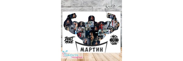 Колаж със снимки – фитнес дизайн - Beast mode