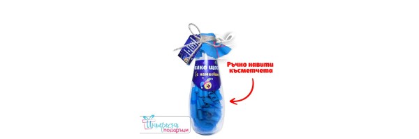 Шишенце с късметчета – Малко щастие